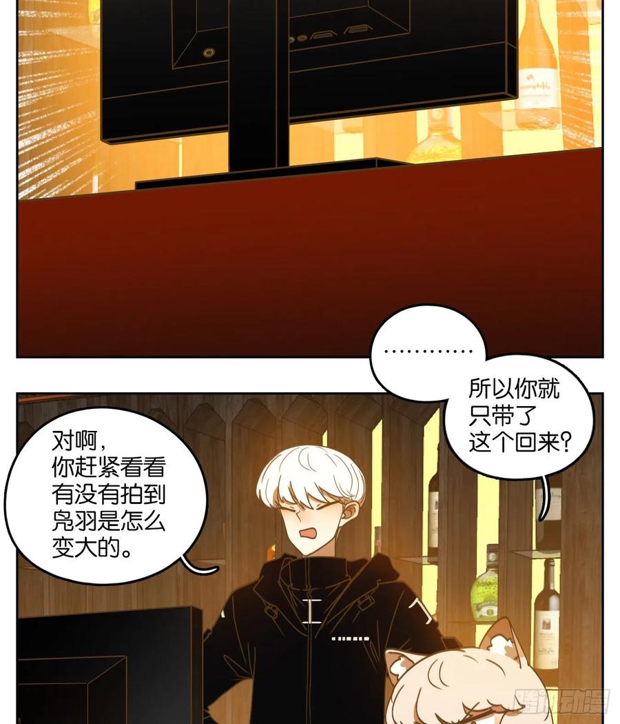 妖怪酒馆141话 枯骨之哀（三）