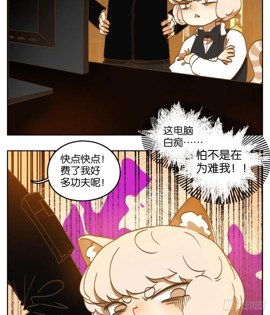 妖怪酒馆141话 枯骨之哀（三）