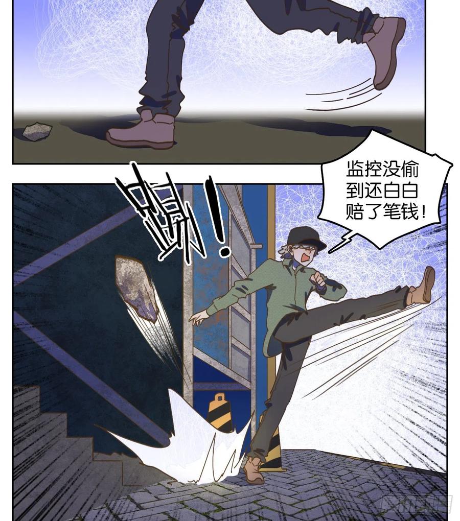 妖怪酒馆141话 枯骨之哀（三）