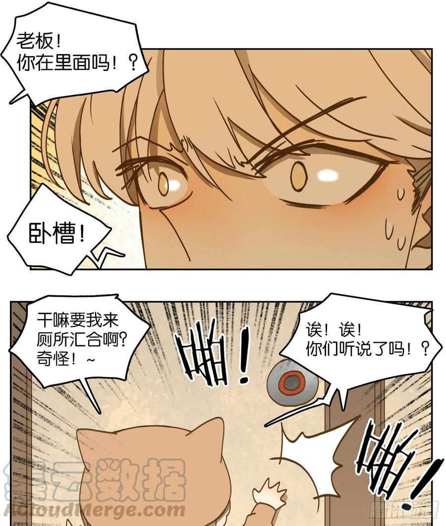 妖怪酒馆141话 枯骨之哀（三）