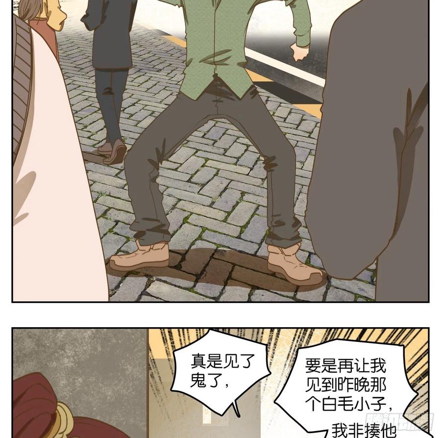 妖怪酒馆142话 枯骨之哀（四）
