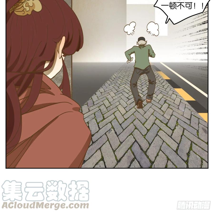 妖怪酒馆142话 枯骨之哀（四）