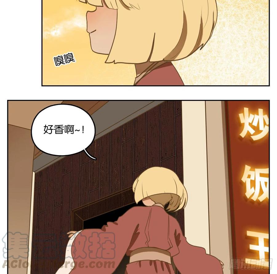 妖怪酒馆142话 枯骨之哀（四）