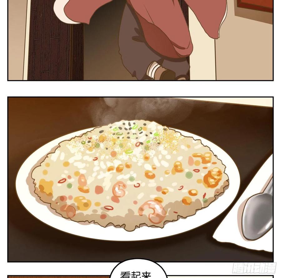 妖怪酒馆142话 枯骨之哀（四）