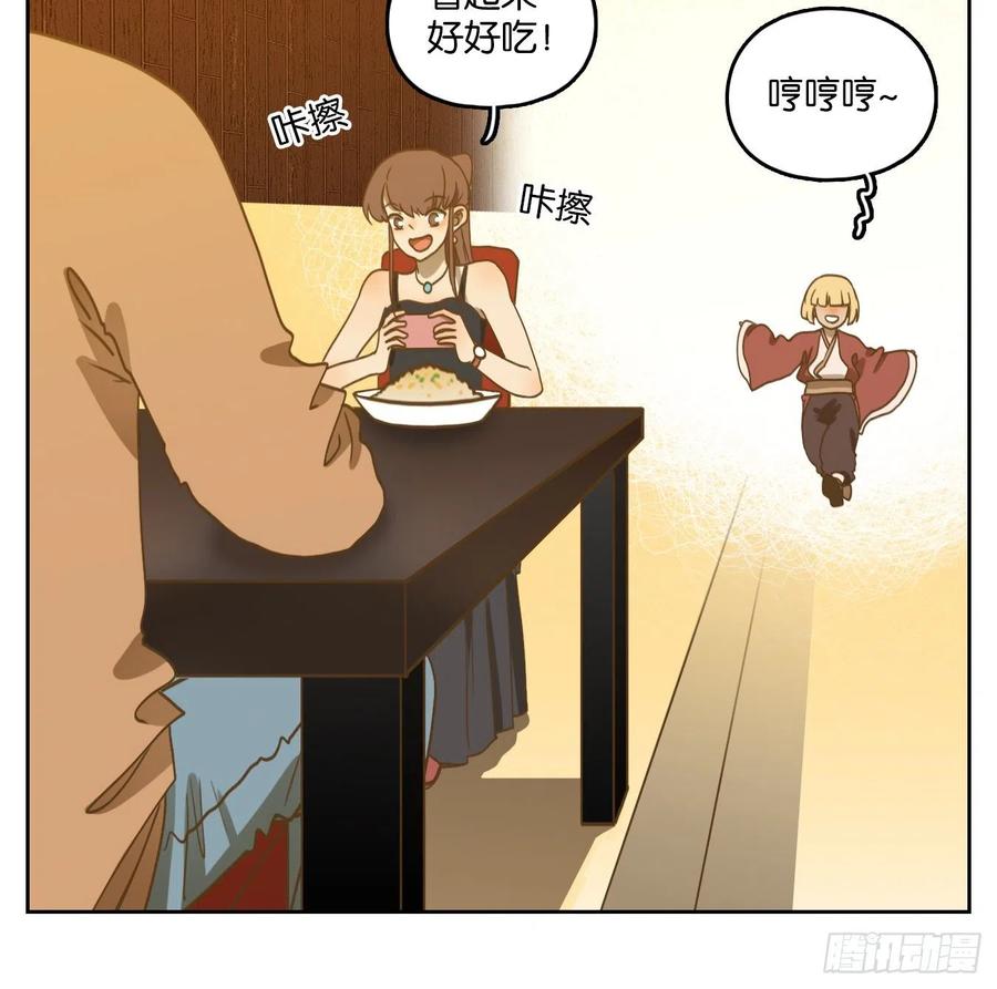 妖怪酒馆142话 枯骨之哀（四）