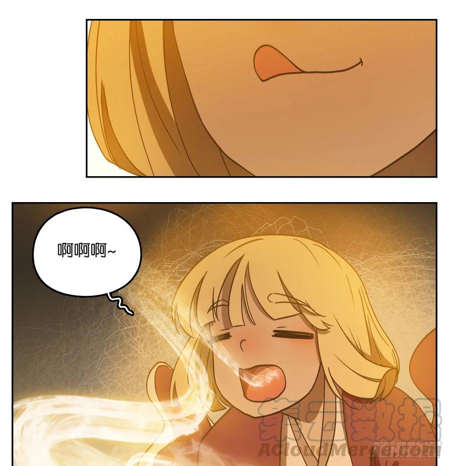 妖怪酒馆142话 枯骨之哀（四）