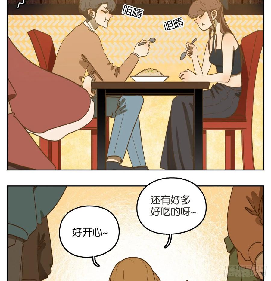 妖怪酒馆142话 枯骨之哀（四）