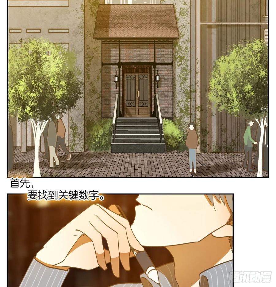 妖怪酒馆142话 枯骨之哀（四）