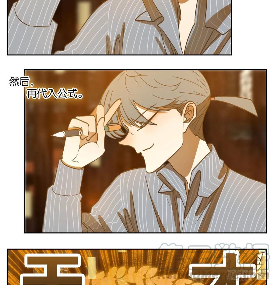 妖怪酒馆142话 枯骨之哀（四）