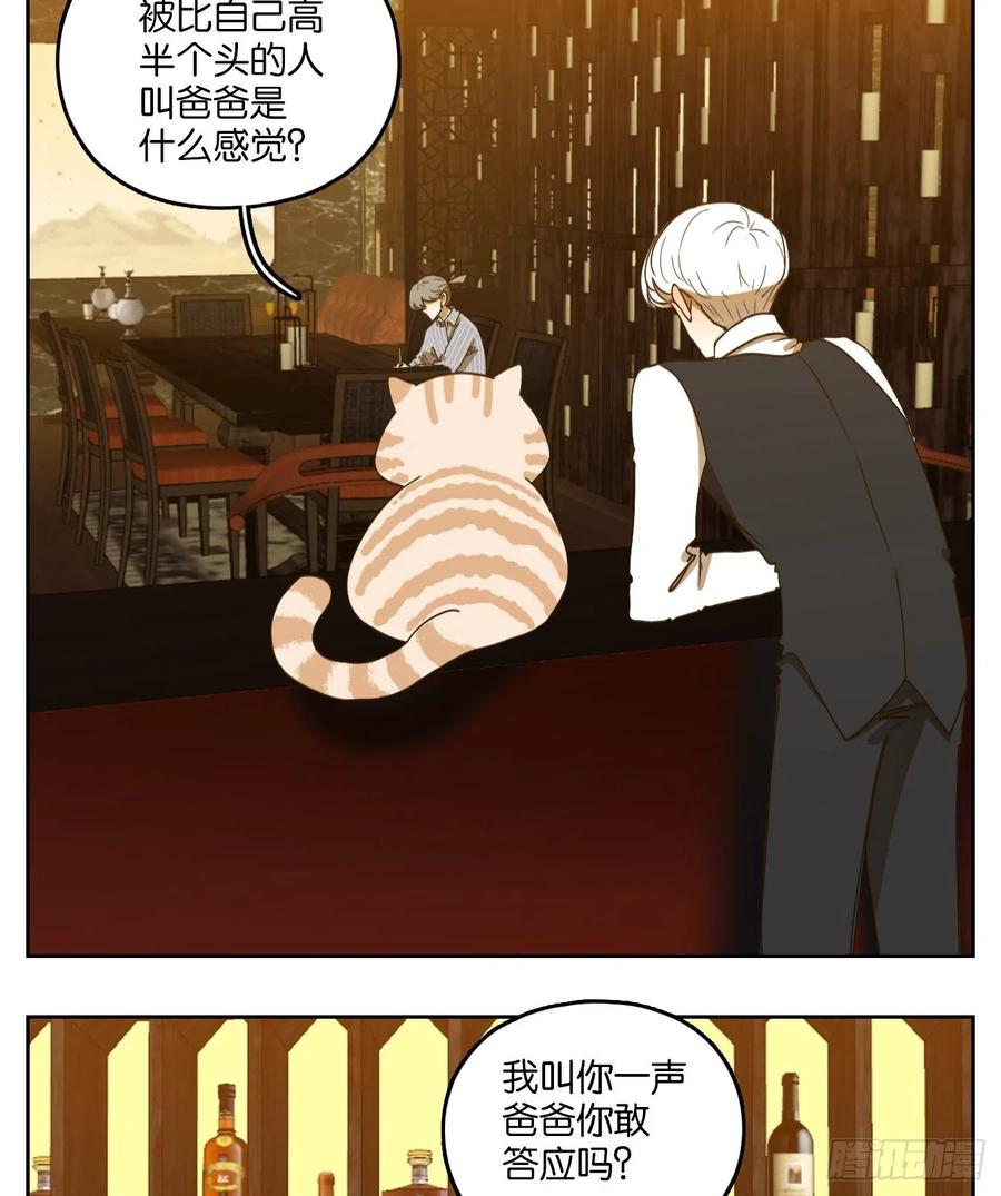 妖怪酒馆142话 枯骨之哀（四）