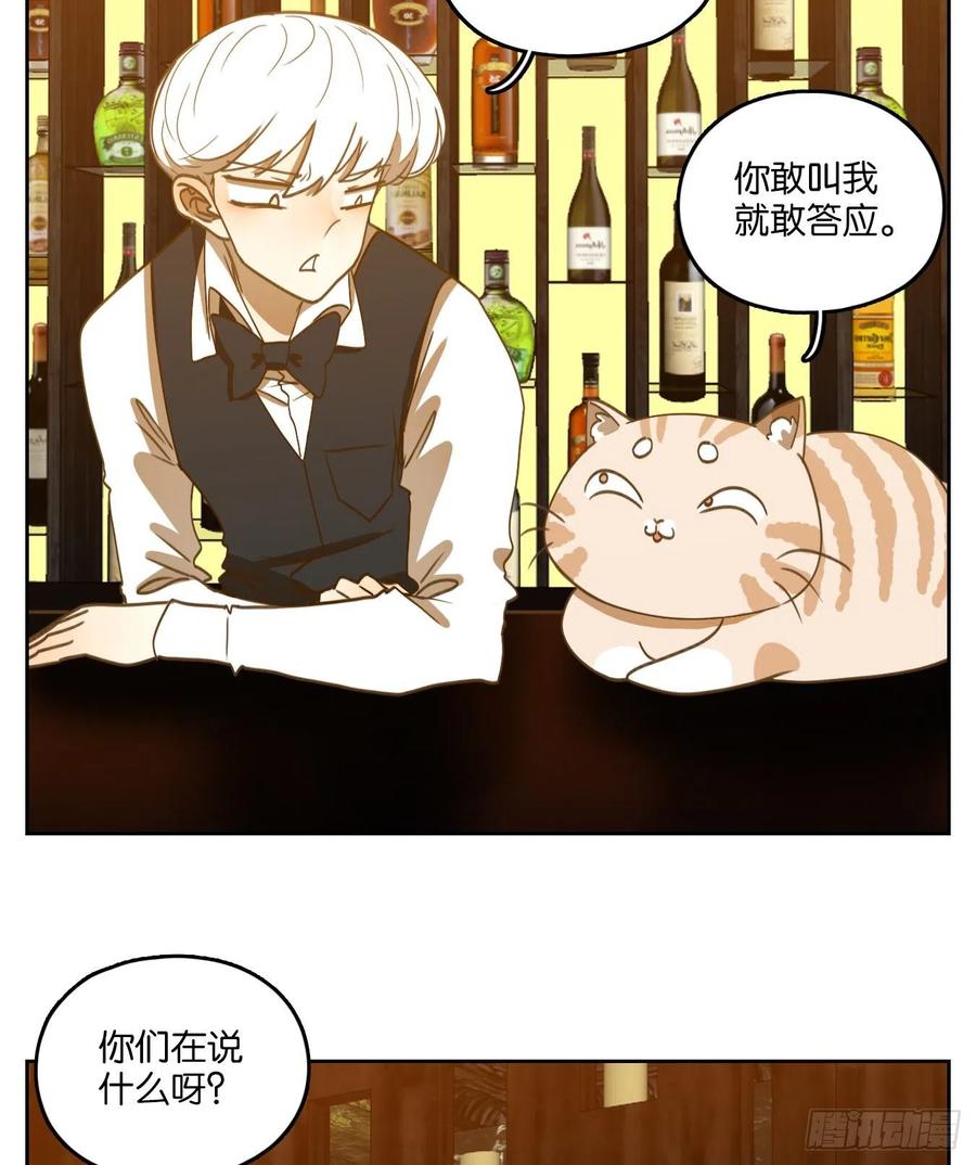 妖怪酒馆142话 枯骨之哀（四）
