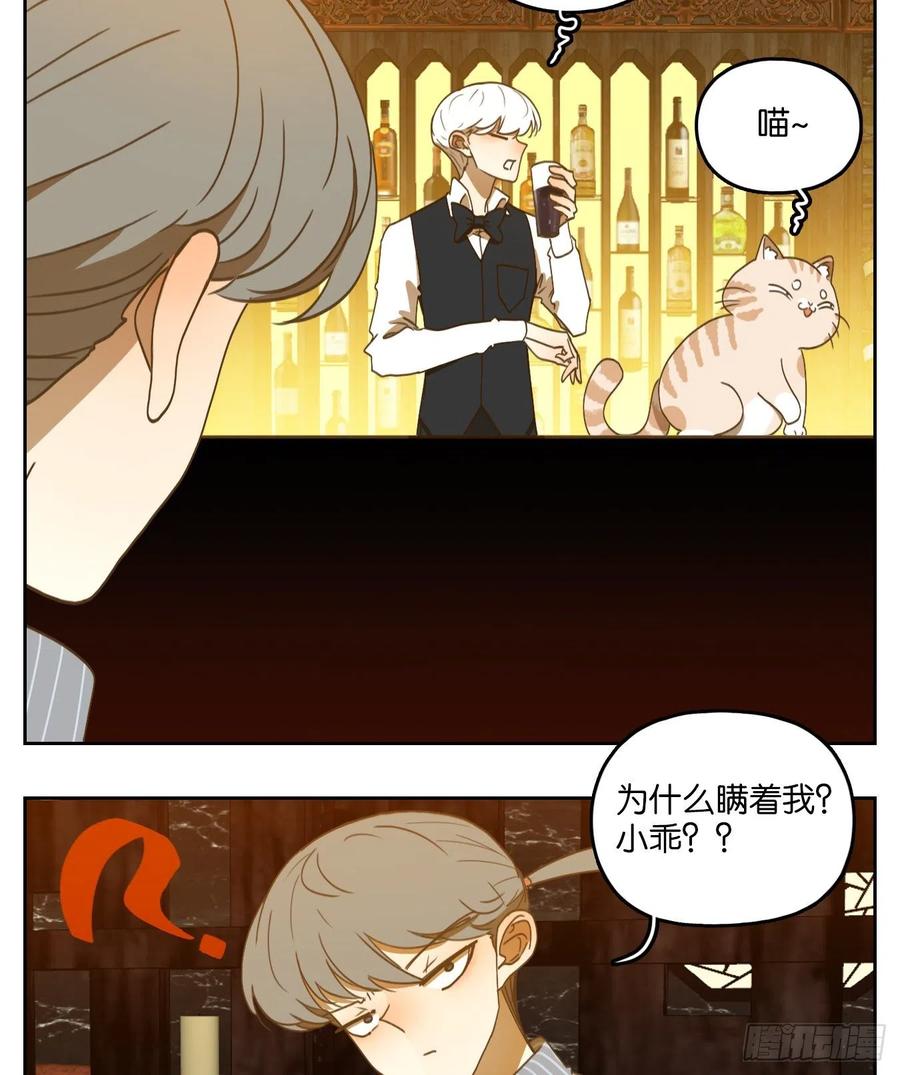 妖怪酒馆142话 枯骨之哀（四）