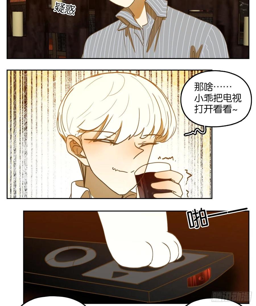 妖怪酒馆142话 枯骨之哀（四）