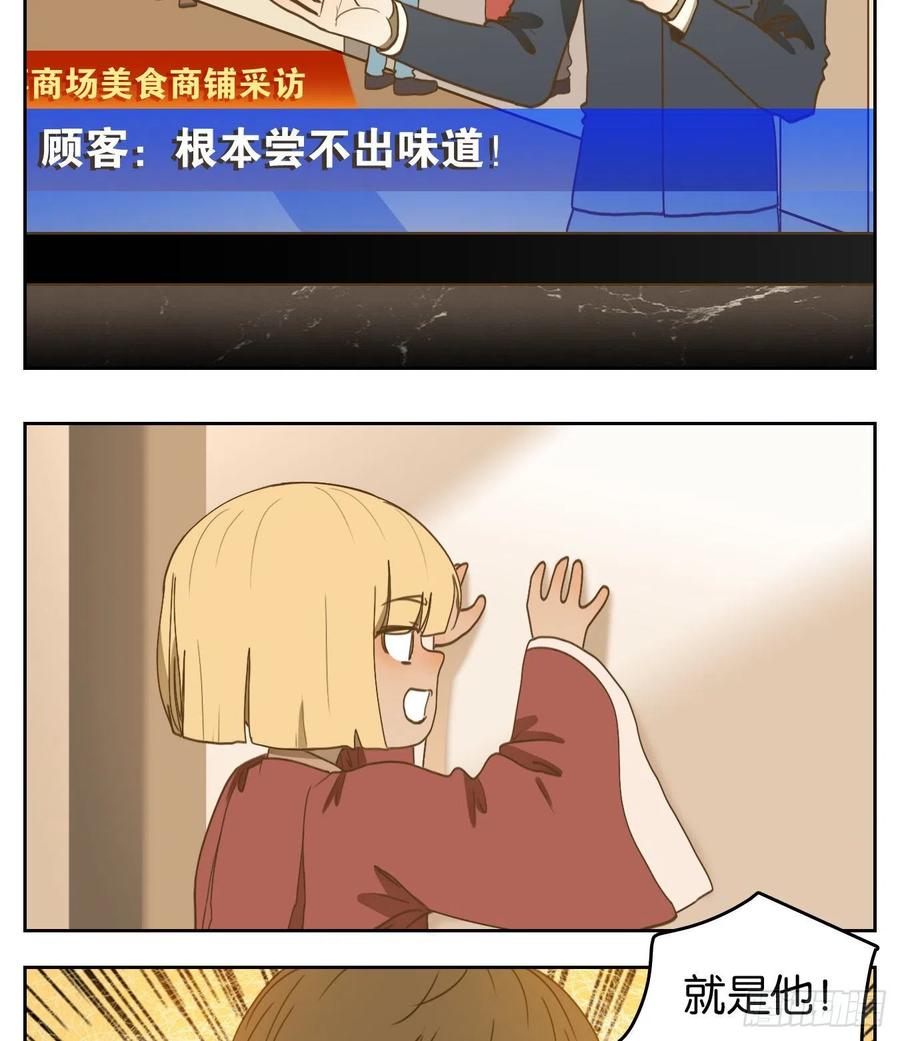 妖怪酒馆142话 枯骨之哀（四）