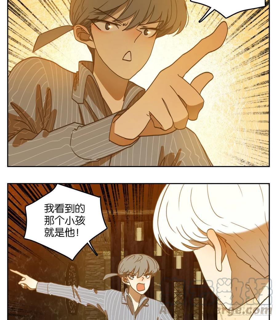 妖怪酒馆142话 枯骨之哀（四）