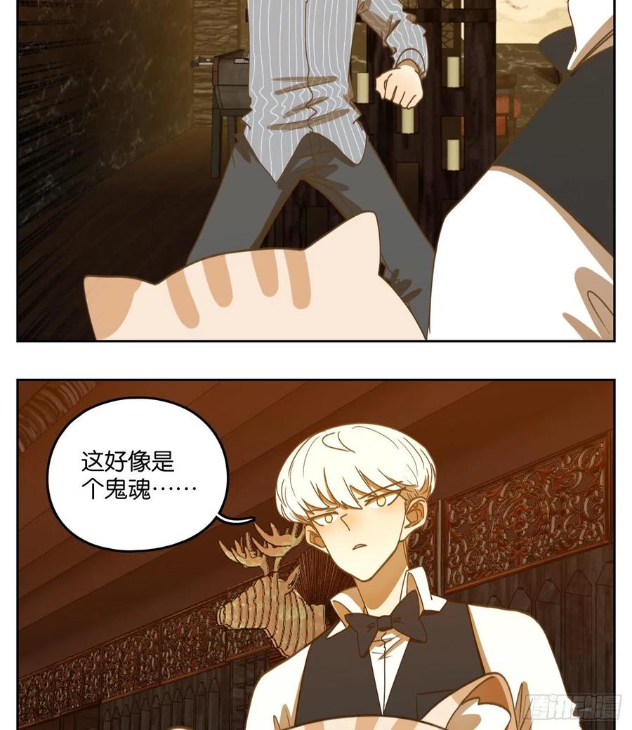 妖怪酒馆142话 枯骨之哀（四）