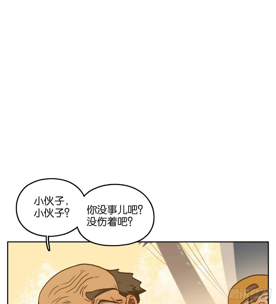 妖怪酒馆142话 枯骨之哀（四）