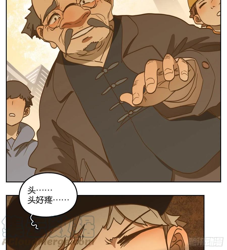 妖怪酒馆142话 枯骨之哀（四）