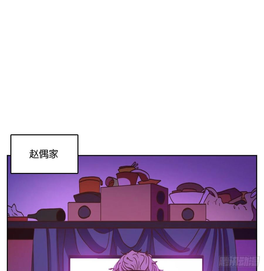 妖怪酒馆143话 枯骨之哀（五）