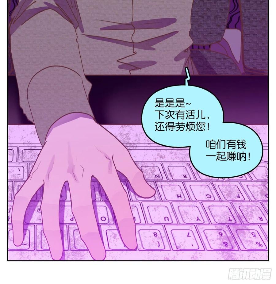 妖怪酒馆143话 枯骨之哀（五）