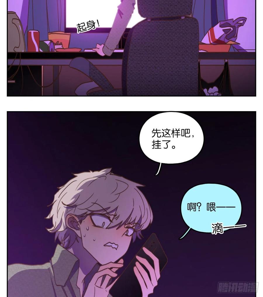 妖怪酒馆143话 枯骨之哀（五）