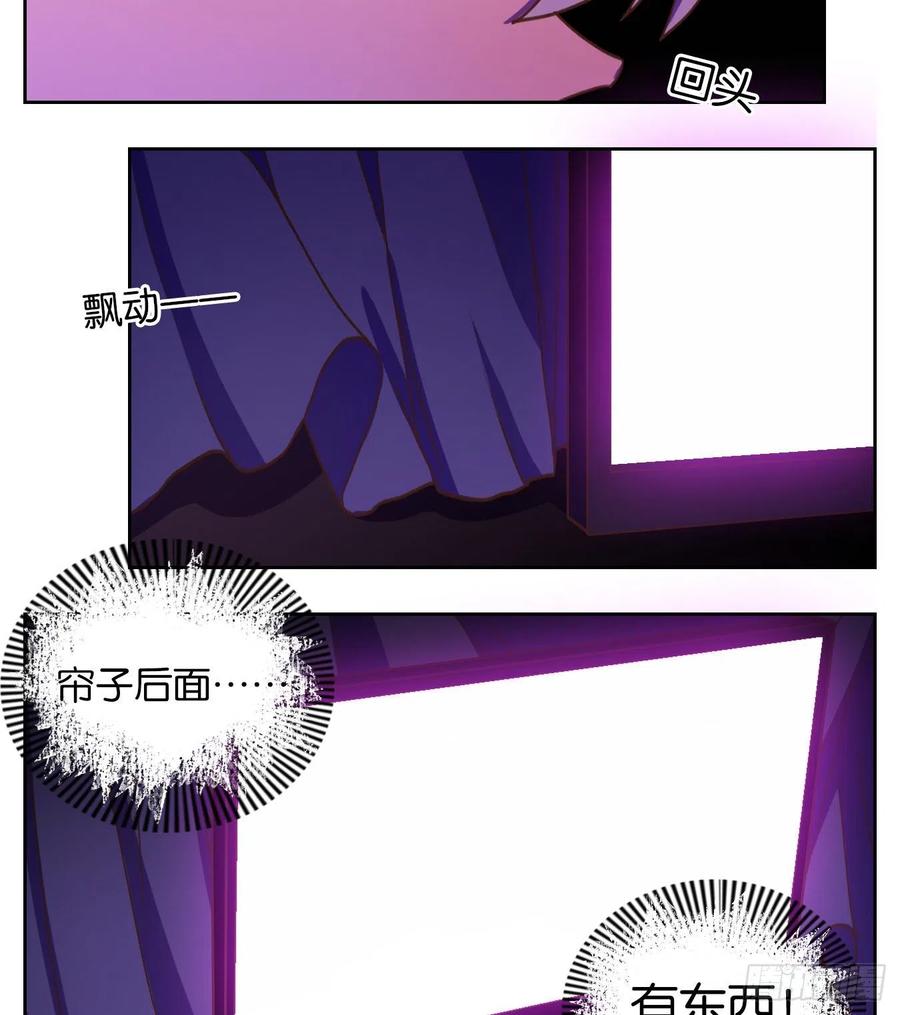 妖怪酒馆143话 枯骨之哀（五）