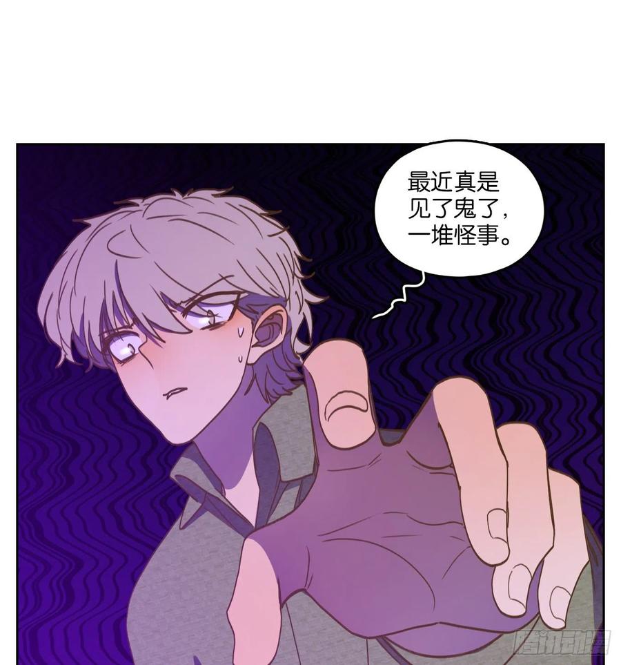 妖怪酒馆143话 枯骨之哀（五）