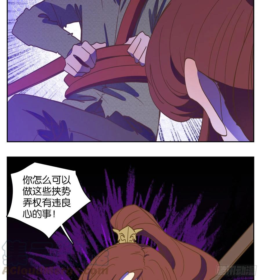 妖怪酒馆143话 枯骨之哀（五）