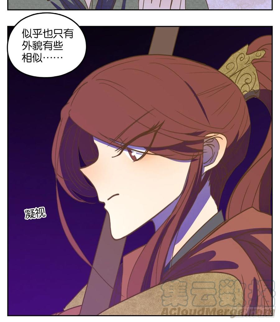 妖怪酒馆143话 枯骨之哀（五）