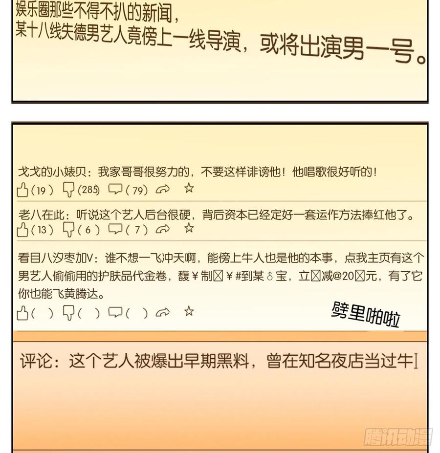 妖怪酒馆143话 枯骨之哀（五）