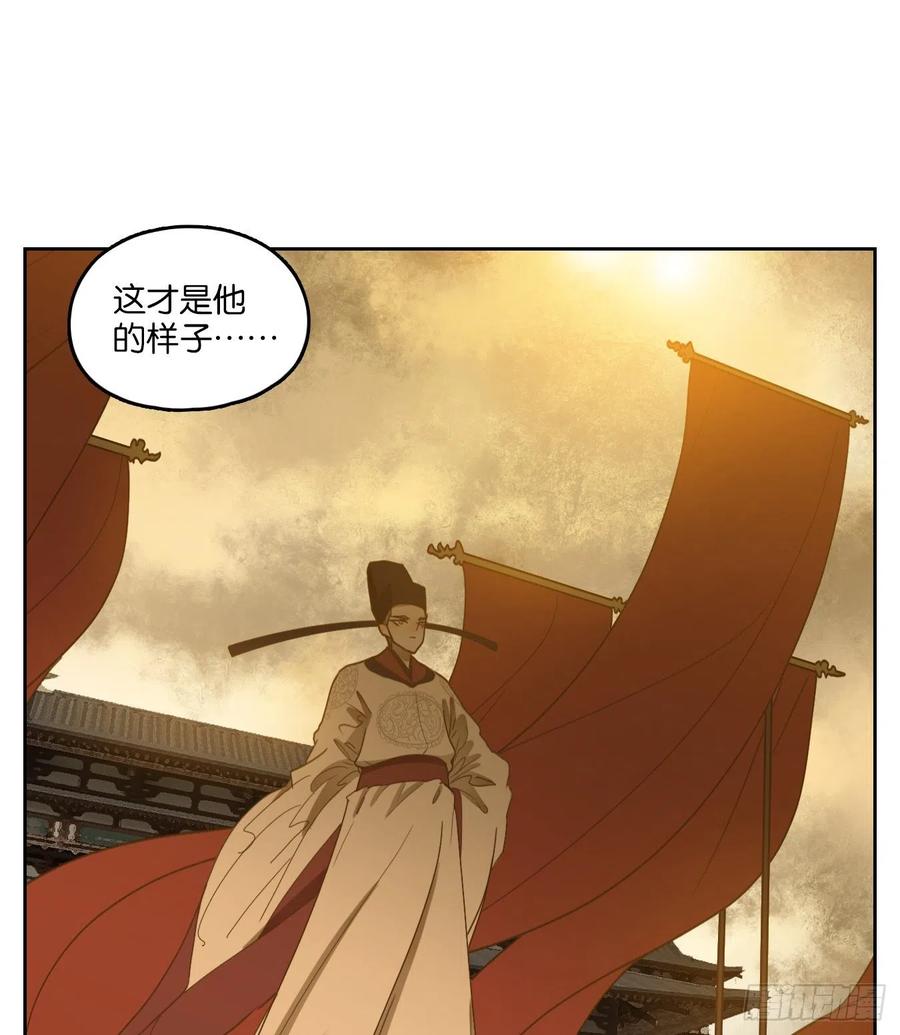 妖怪酒馆143话 枯骨之哀（五）