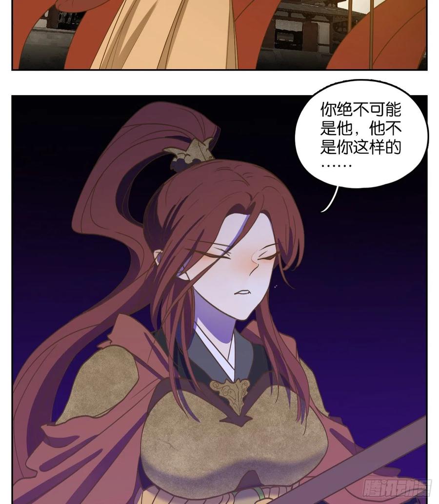 妖怪酒馆143话 枯骨之哀（五）