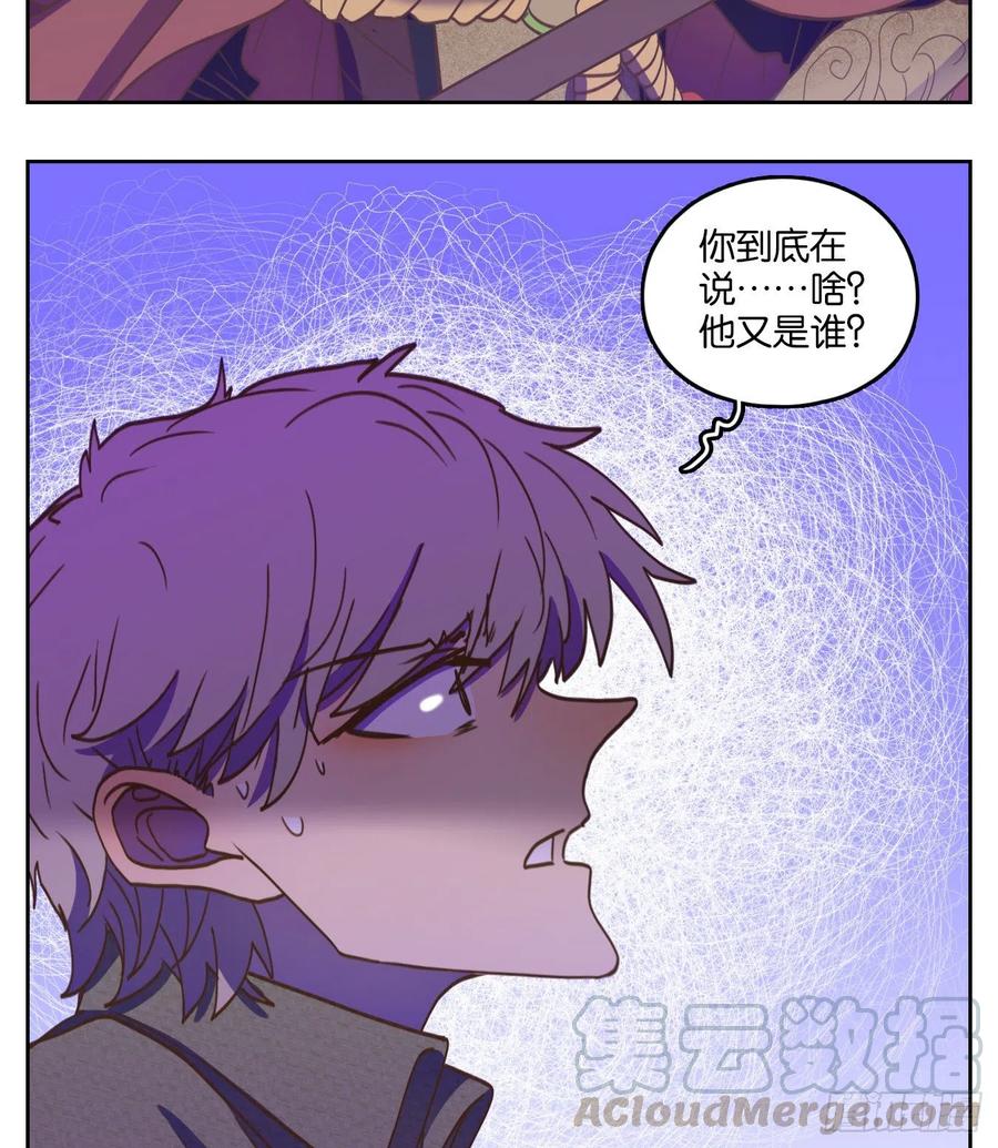 妖怪酒馆143话 枯骨之哀（五）