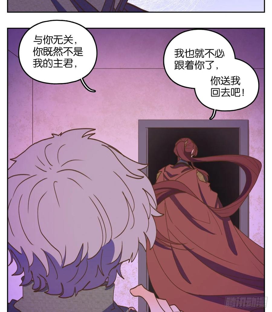 妖怪酒馆143话 枯骨之哀（五）