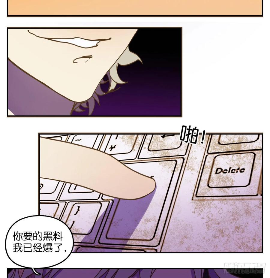 妖怪酒馆143话 枯骨之哀（五）