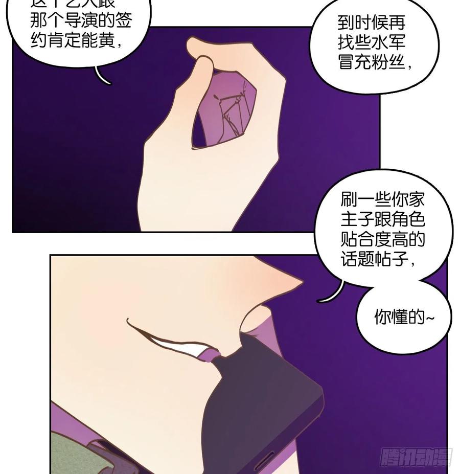 妖怪酒馆143话 枯骨之哀（五）
