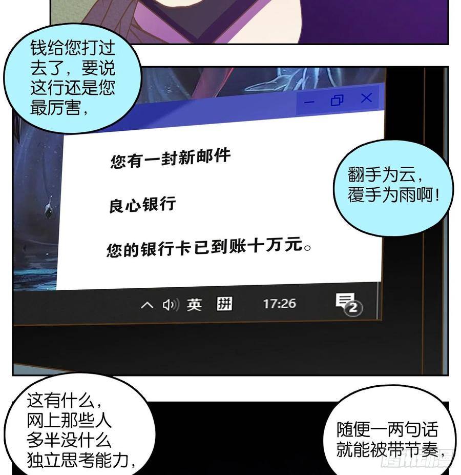 妖怪酒馆143话 枯骨之哀（五）