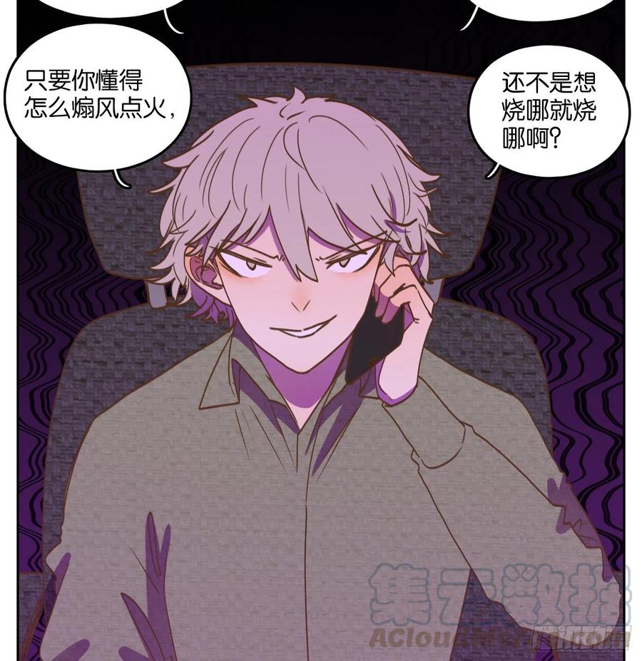 妖怪酒馆143话 枯骨之哀（五）