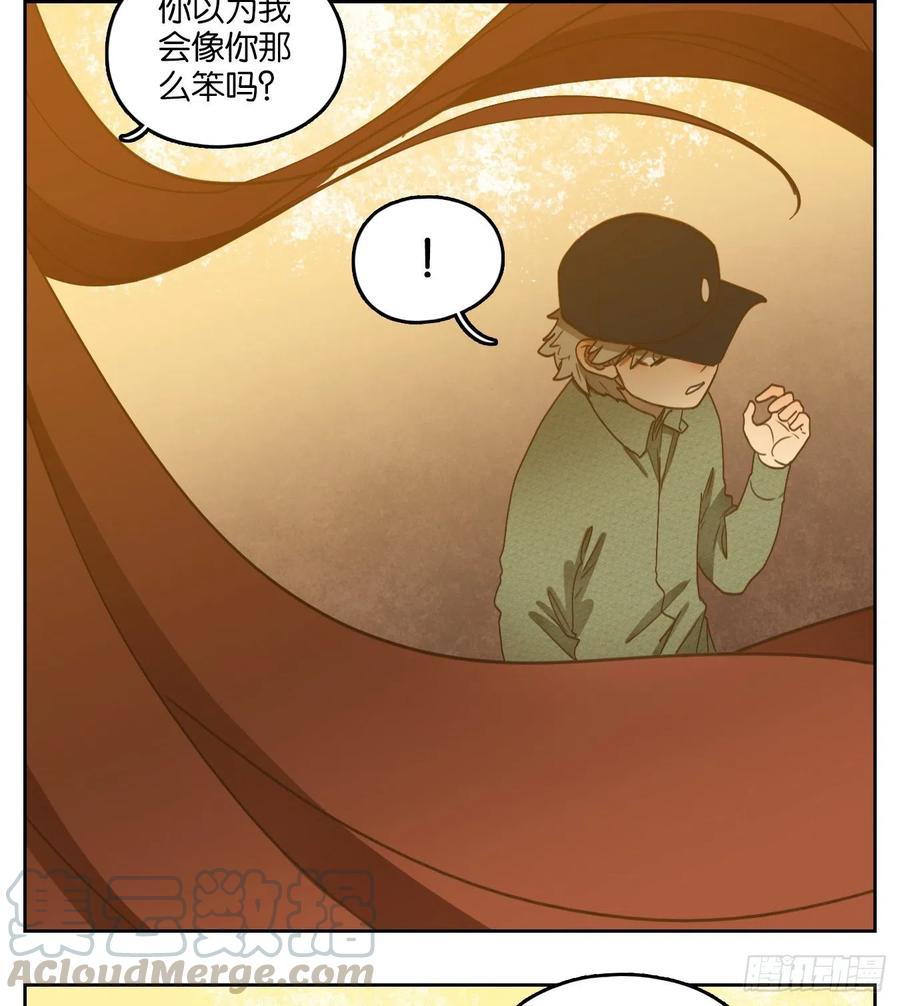 妖怪酒馆144话 枯骨之哀（六）