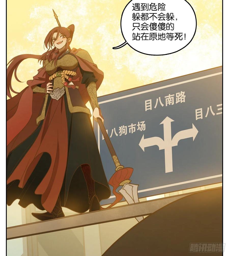 妖怪酒馆144话 枯骨之哀（六）