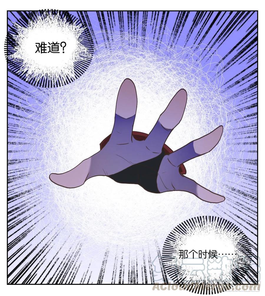 妖怪酒馆144话 枯骨之哀（六）