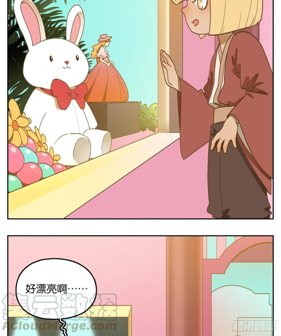 妖怪酒馆144话 枯骨之哀（六）