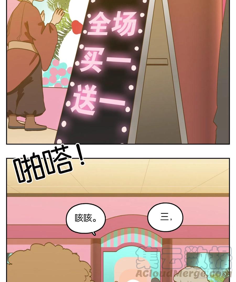 妖怪酒馆144话 枯骨之哀（六）