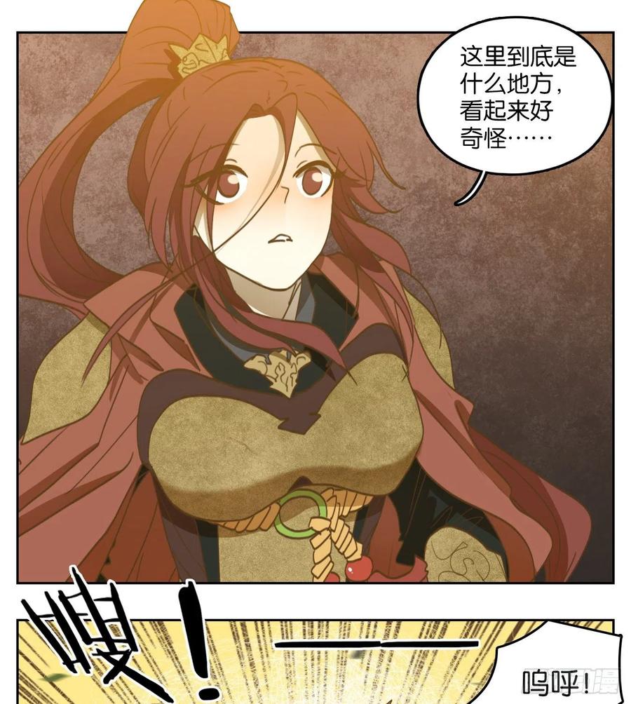 妖怪酒馆144话 枯骨之哀（六）