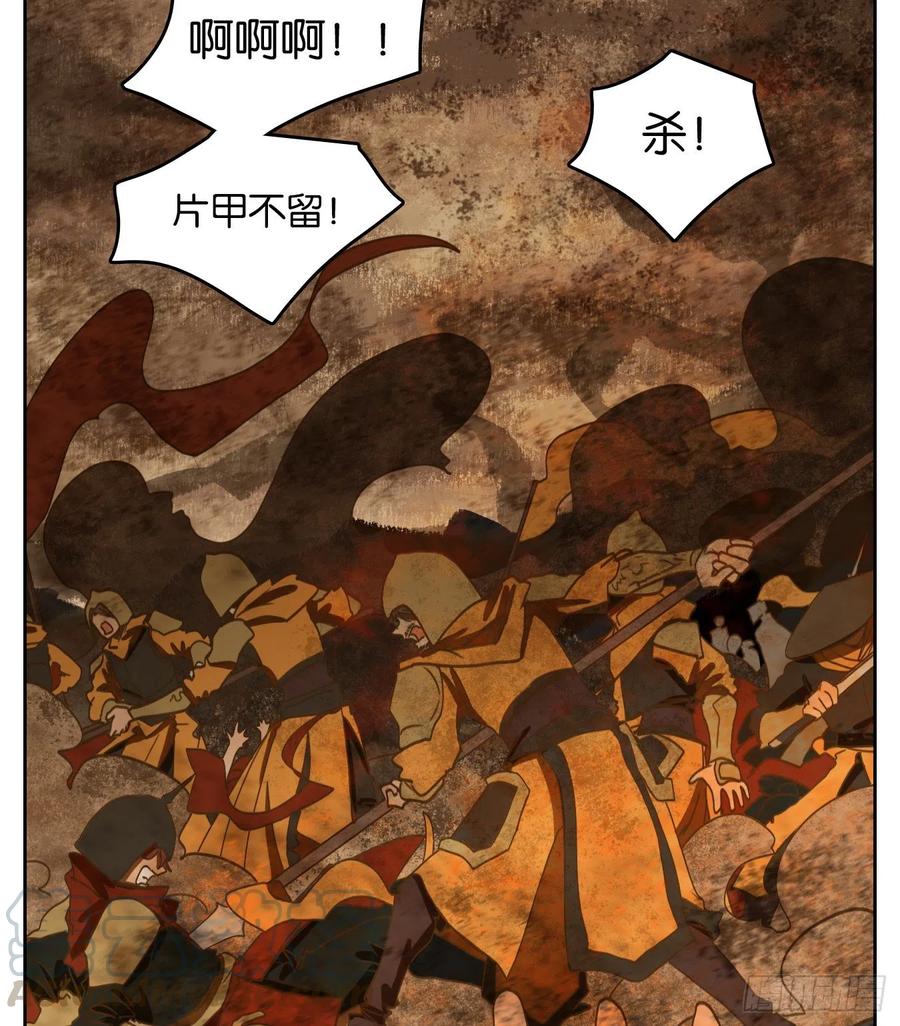 妖怪酒馆144话 枯骨之哀（六）
