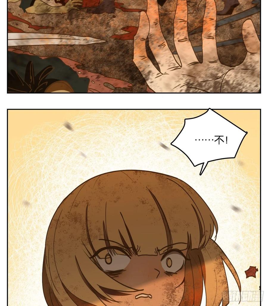 妖怪酒馆144话 枯骨之哀（六）