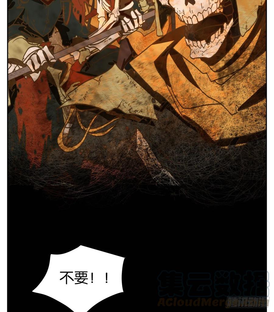 妖怪酒馆144话 枯骨之哀（六）