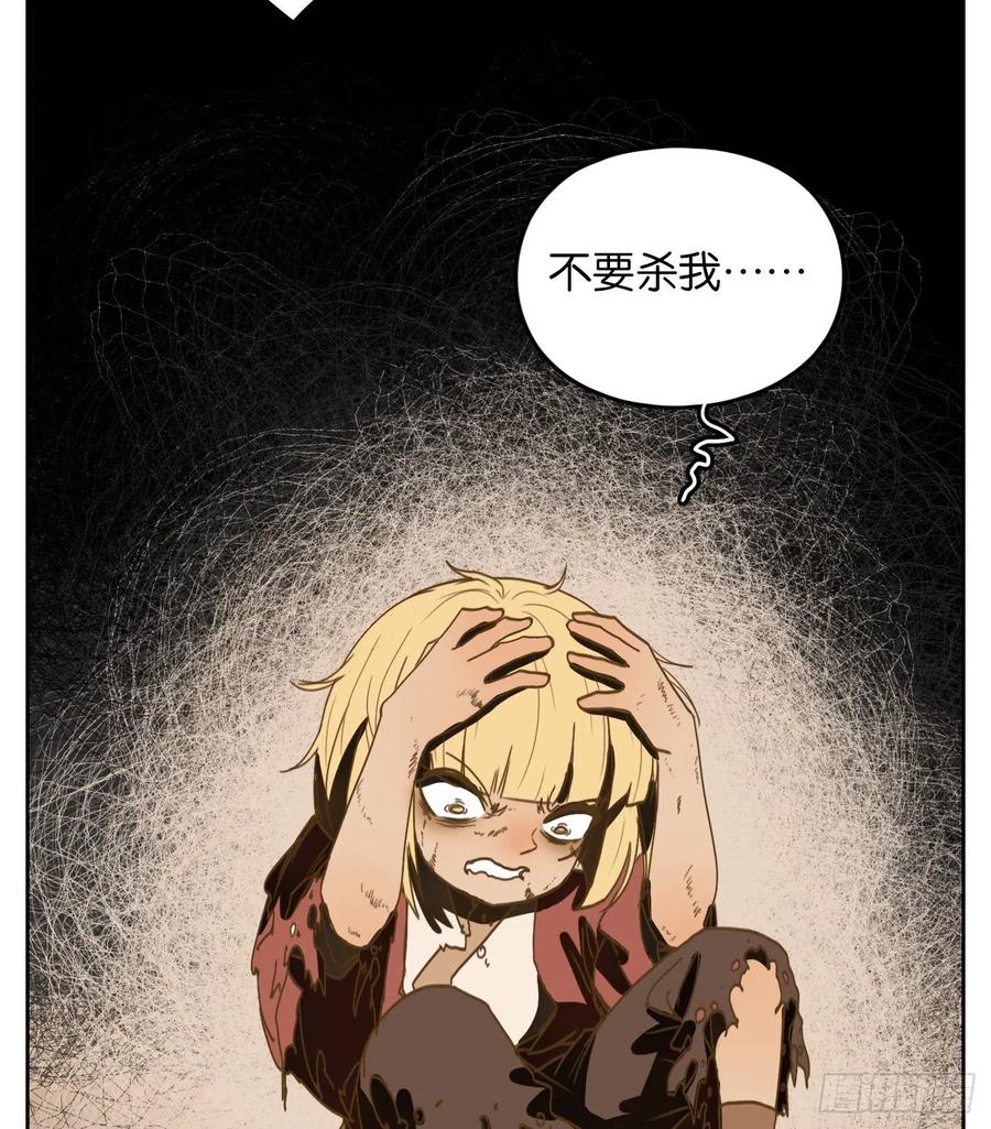 妖怪酒馆144话 枯骨之哀（六）