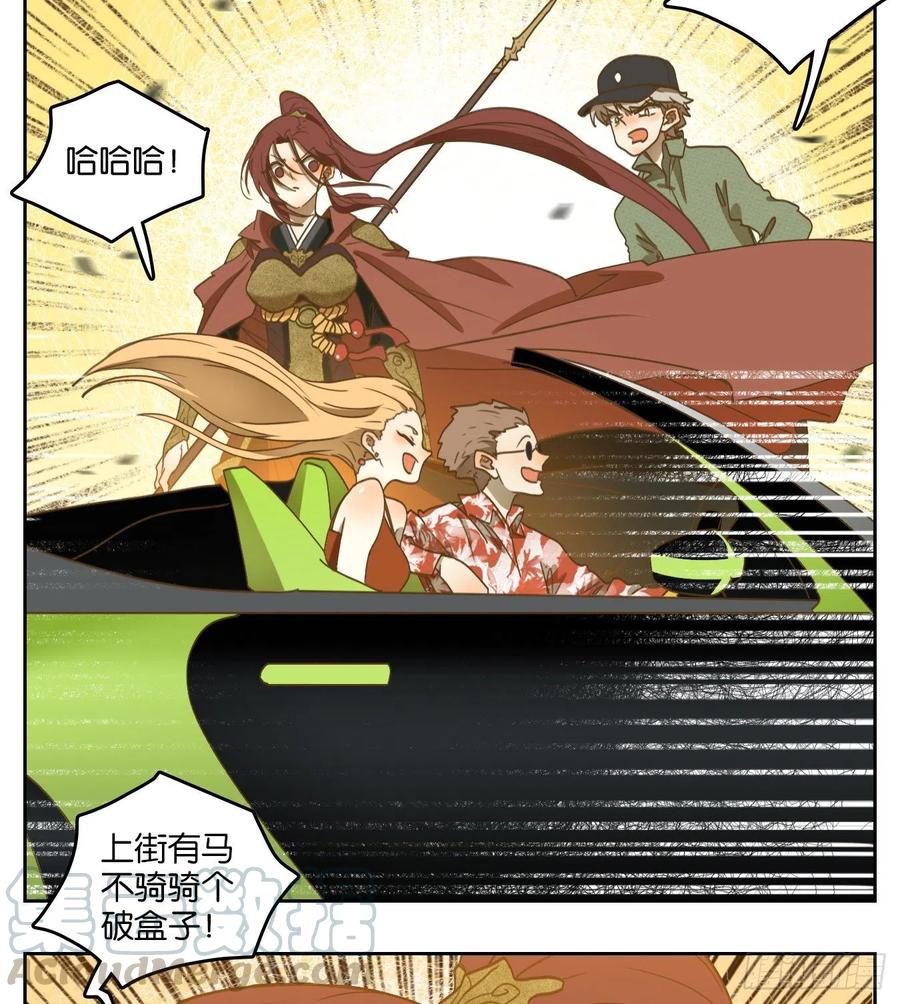 妖怪酒馆144话 枯骨之哀（六）