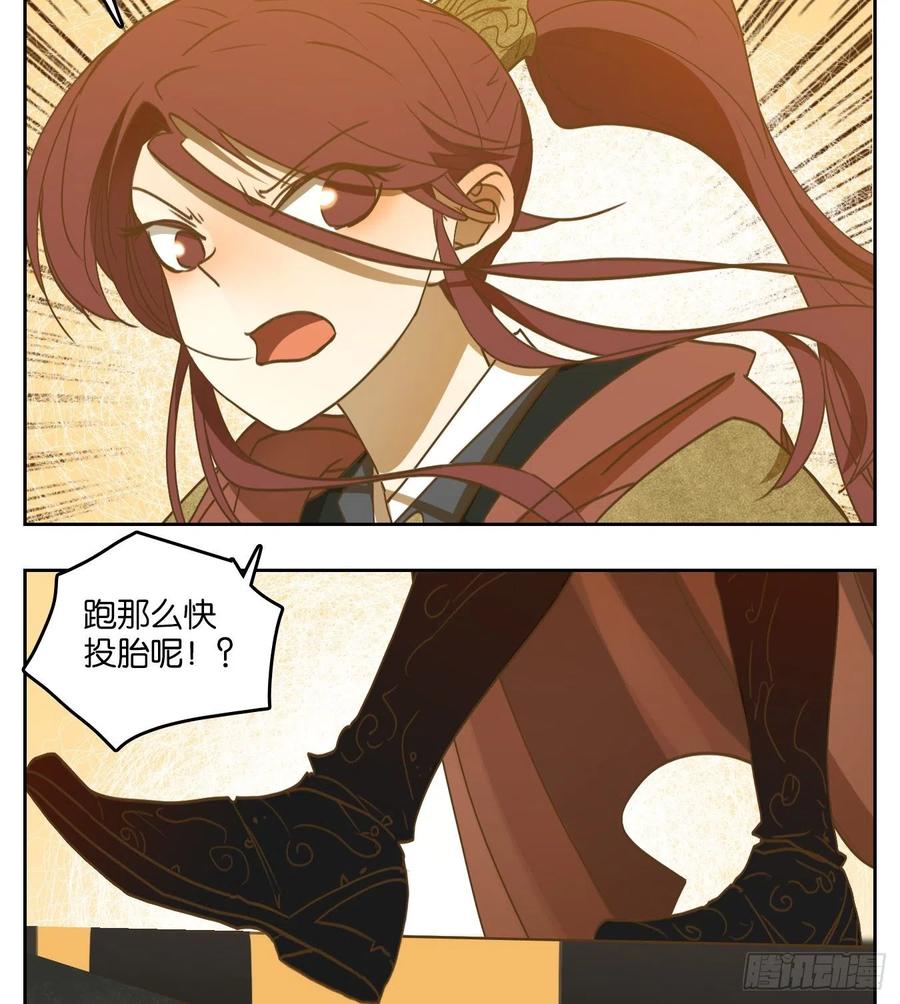 妖怪酒馆144话 枯骨之哀（六）
